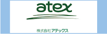 富士見市農機具・農業機械の株式会社谷澤商会リンクTOatex